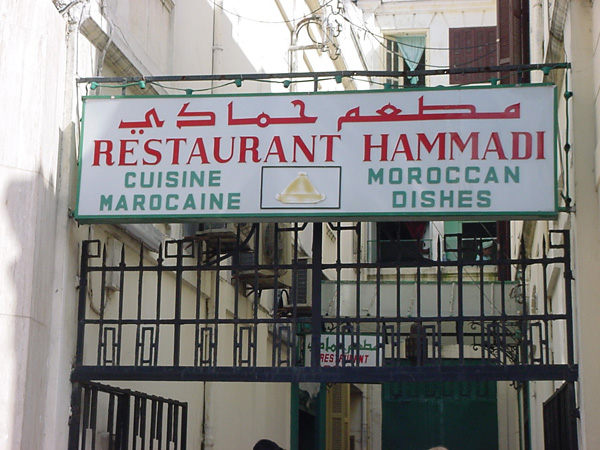 02508-Tangiers Lunch